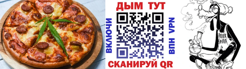 Еда ТГК марихуана  Купить закладки  Борисоглебск 