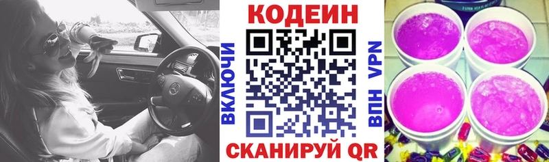 Купить закладки  Борисоглебск  Codein Purple Drank 