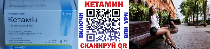 КЕТАМИН ketamine  Купить закладки  Борисоглебск 