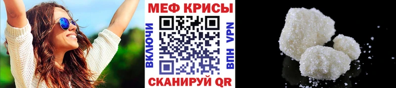 Купить закладки  Борисоглебск  Мефедрон мяу мяу 