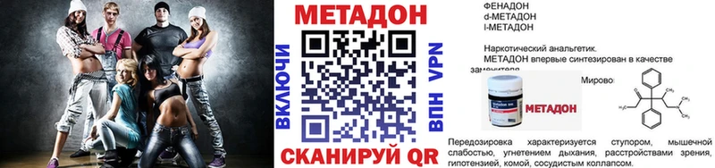 Метадон мёд  Купить где  Борисоглебск 