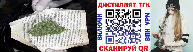 Купить закладки  Борисоглебск  ТГК вейп 